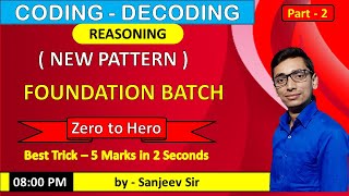 Coding Decoding Trick | Part-2 | Learn How to Solve in Just 2 Seconds | By Sanjeev Sir