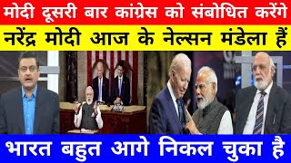 pak media on pm modi visit to US | Modi is today Nelson Mandela | Pakistani public reaction