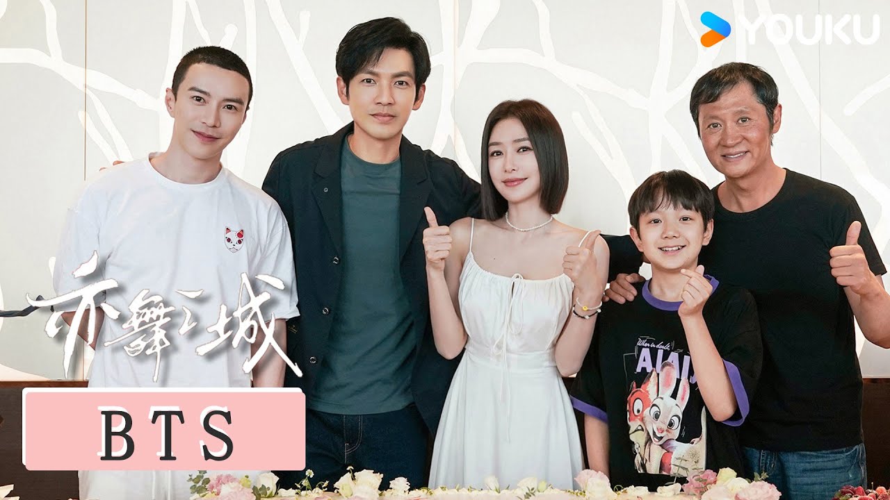 【亦舞之城 Second Chance Romance】制作特辑：✨拍出人间烟火气，也要拍出时尚感和都市感 | 钟汉良/秦岚/白冰/王冠逸 | 都市 爱情 | 优酷 YOUKU