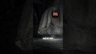 Gadi ke Ander Bhoot..... #kalasaya #horror #ghoststory #trip #highwayghost #haunted #aghoststory