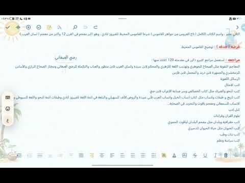معجم تاج العروس للزبيدي