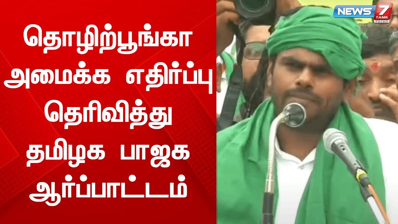 🛑Breaking News : News7 Tamil | News7 Tamil Prime - YouTube