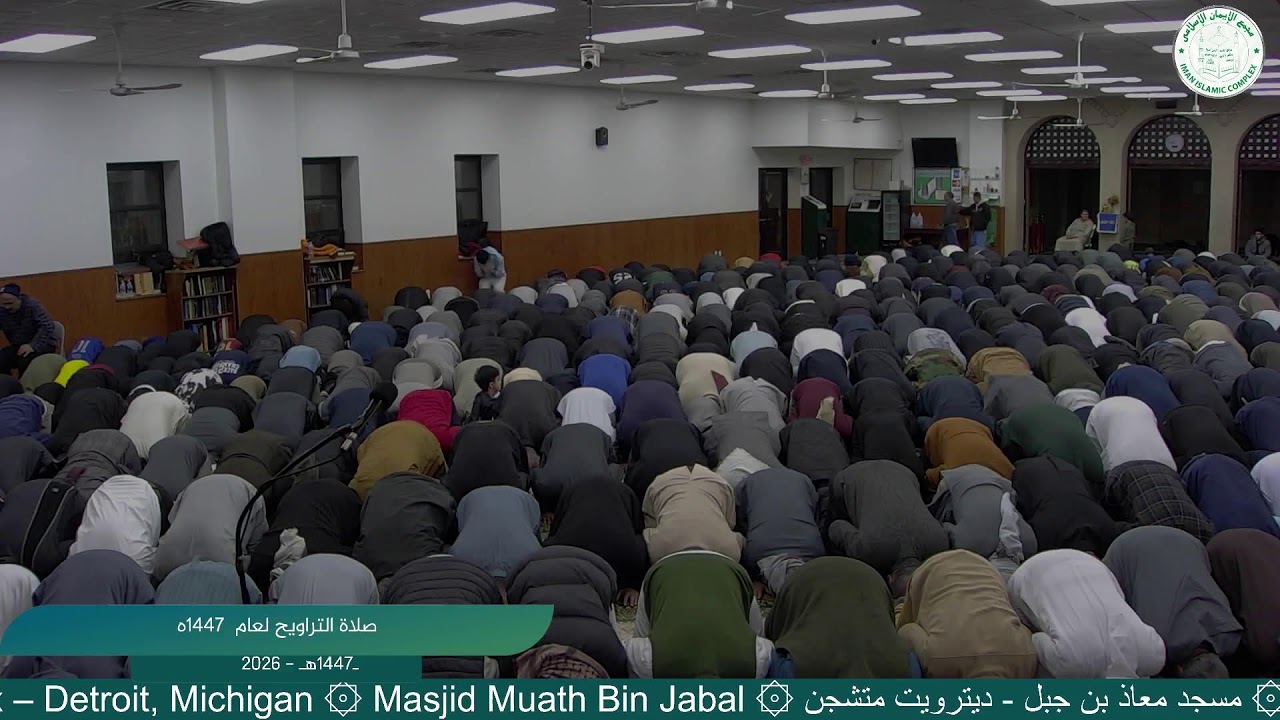 صلاة التراويح لعام  1447