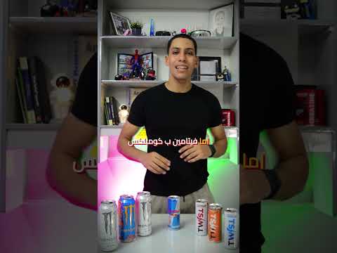 ريدبول بتعطي جوانح ولا أي كلام