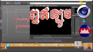 Lessons​_10_3D Text Animation in Cinema 4D R19 (Plain and Delay)_Part_02