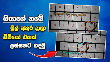 Keyboard Name status video editing in alight motion | Trending tik tok video sinhala | Tech s geek