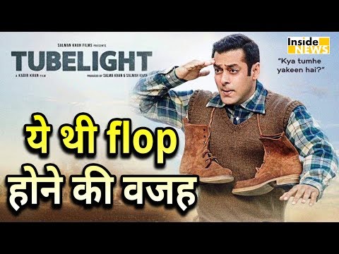 जानिए-आखिर-क्यों-flop-हुई-फिल्म-tubelight