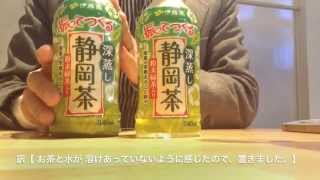 【日本茶でおもてなし】伊藤園のペットボトル緑茶【振ってつくる深蒸し静岡茶】の話（九州 福岡県久留米市【番茶のお店 ふりゅう】池松伸彦さん）