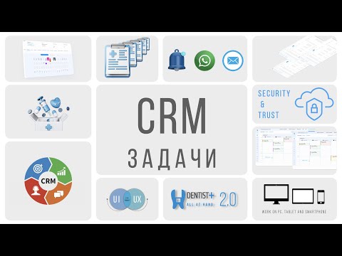 CRM для стоматологии