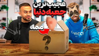 بهترین جعبه ی دنیا گیرمون افتاد 😂