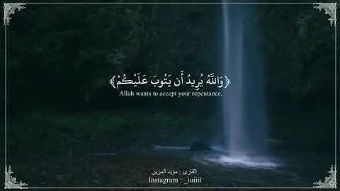 تلاوة عذبة توريح القلوب إسمع وتمتع| HD