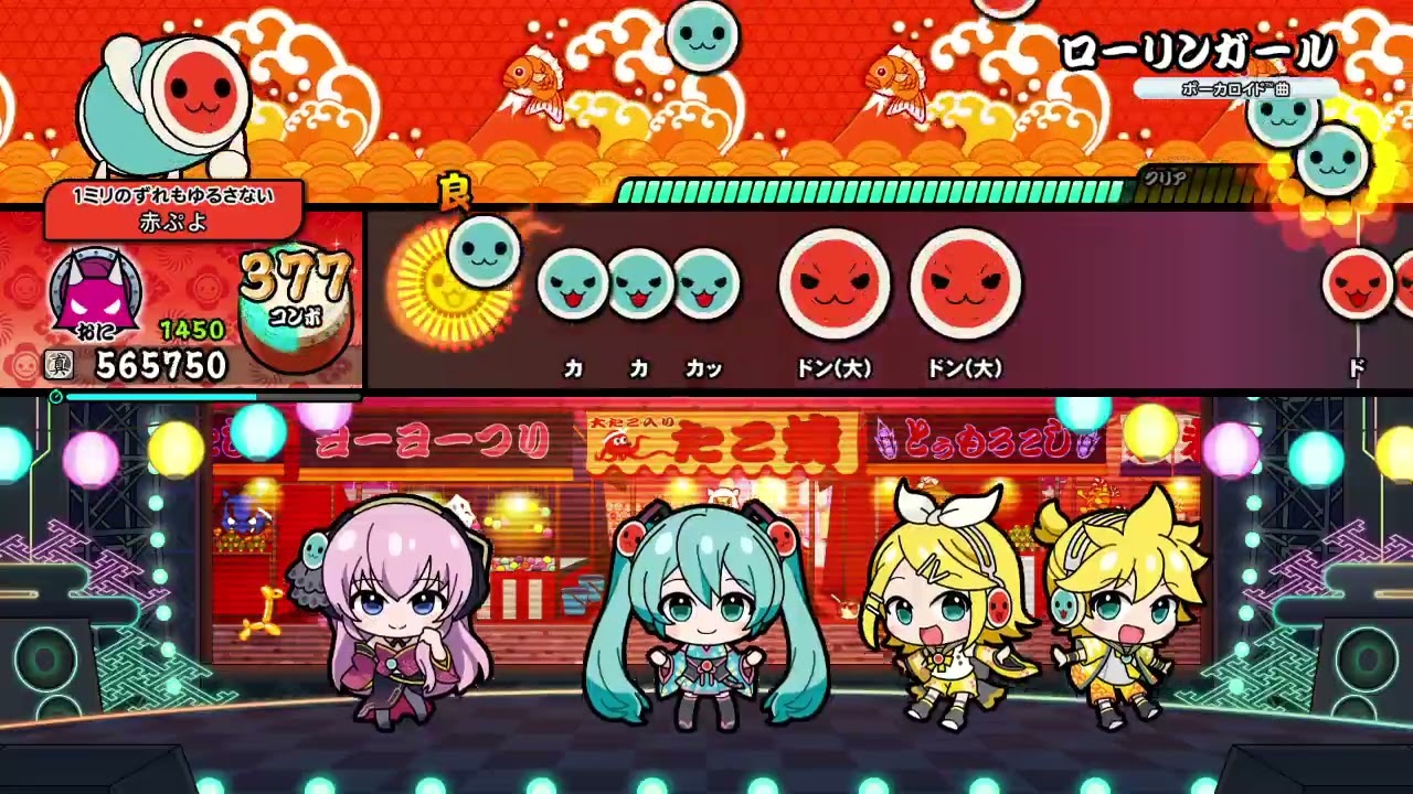 ローリンガール 太鼓の達人ドンダフルフェスティバル