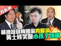 政黨內部爭論
