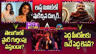 Why Was I'm Game Postponed? | What Hanuman Ansh is Teaching Star Heroes! || NTVENT screenshot 1