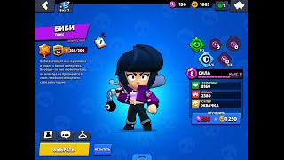 BRAWL STARS but its BIBI'S BRAWL STARS #brawlstars