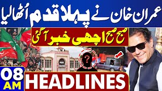 Dunya News Headlines 08:00 AM | Good News !! Imran Khan took the first big step | 13 MAY 24