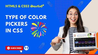 CSS3 Full Course[4K] - 11 | CSS Types of Color Pickers | How to pick colors in CSS | తెలుగులో | Sri