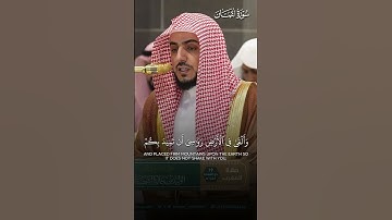ما تيسر من سورة لقمان | تلاوة فضيلة الشيخ د.#الوليد_الشمسان