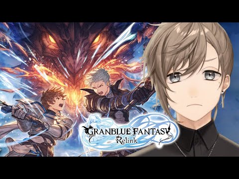 Granblue Fantasy: Relink | ストーリー完結編 【にじさんじ/叶】