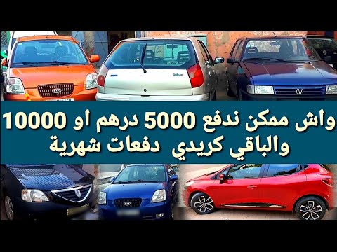 شراء سيارة مستعملة بالتقسيط من تجار السيارات - YouTube