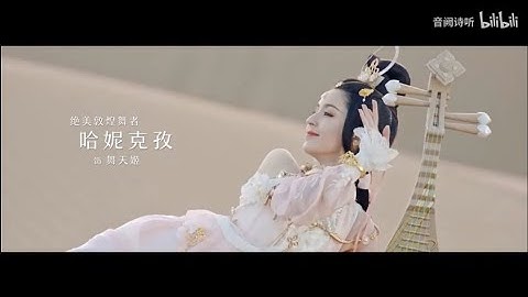 Mỹ Nữ Tân Cương " Cáp Ni Khắc Tư" Múa Hồng Chiêu Nguyện - Múa Cổ Trang