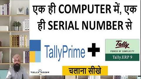 TALLY PRIME & TALLY ERP9 RUN IN ONE PC | TALLY PRIME AUR ERP9 KO EK HI SERIAL NUMBER PR CHALNA SIKHE