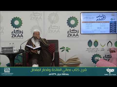 تفسير سورة الاخلاص : الشيخ صالح العصيمي حفظه الله