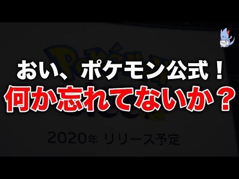 【悲報】誰もが忘れた”ポケモン新作”一周忌を迎えてしまう...【年末恒例行事】