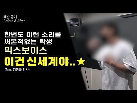 쌩목에서 믹스보이스로 이렇게편한소리 처음써본다는학생! 김동률 - 감사