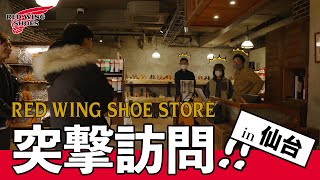 【突撃訪問 Vol.3】仙台店に突撃！！東北唯一の直営店はどんなトコロ！？