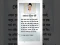 কোনো মহিলা যদি,,#islam #islamic #islamicshorts #foryou #trending #update #shorts #quran #hadith #gk