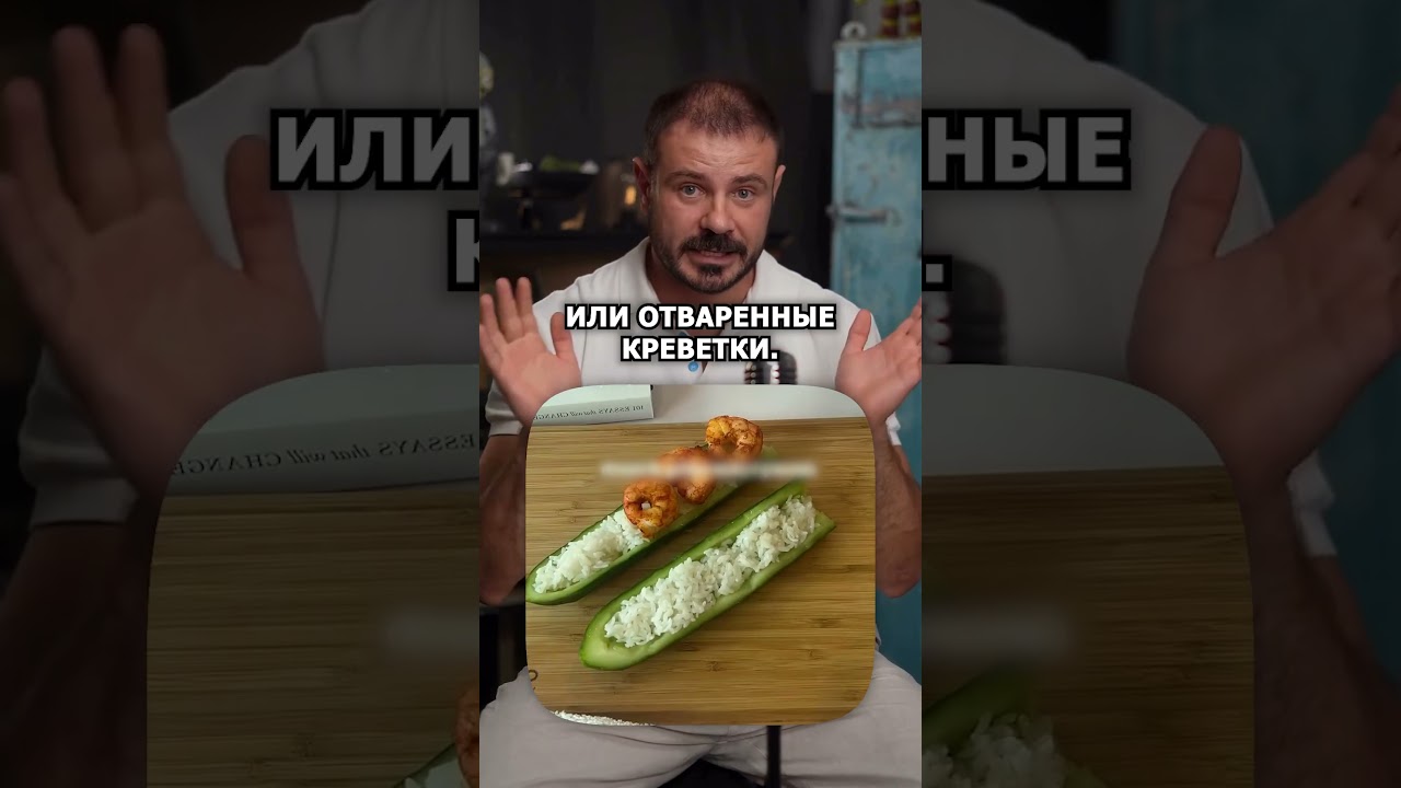 Простоя идея приготовить полезный ролл