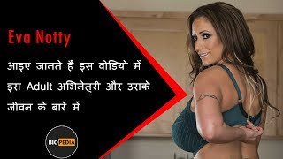 Life Struggle Of Eva Notty In Hindi ( Biography )