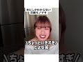 女にしかわからない目線で会話する女