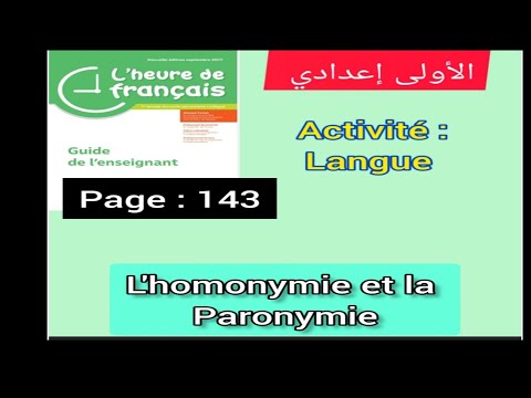 1ère année collège l' heure de français page: 143 l' homonymie et la paronymie
