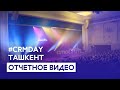 #CRMDAY 2023 в Ташкенте. Отчетное видео