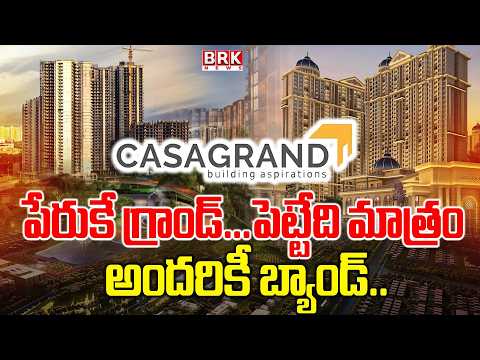 వెంచర్లు ఫుల్..అనుమతులు నిల్ ! | Casagrand Real Estate Scams In Hyderabad | Casa Grand Scams Exposed - TV9