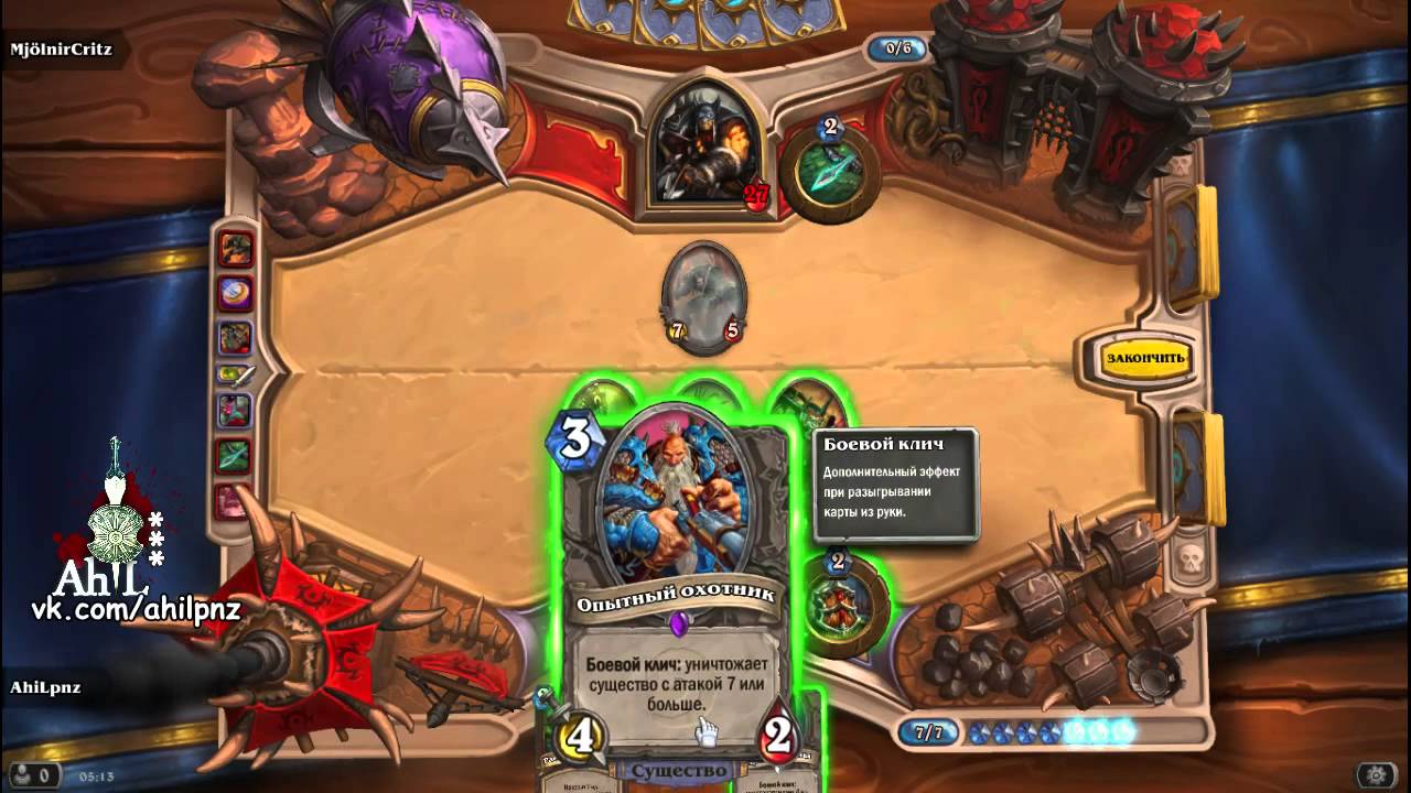 Hearthstone -  FAIL