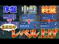 【ポケモンスカーレットバイオレット(ポケモンsv)】"レベル上げの最高効率"序盤・中盤・終盤での最速レベル上げ方法!