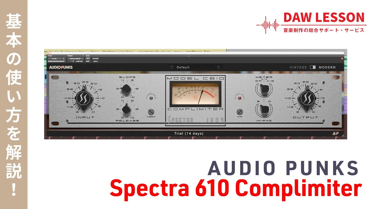 プラグイン解説】アナログ感満点のコンプリミッター「Audio Punks