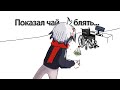 Чайная трагедия мп4 Чайная трагедия мп4