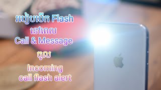 How to Turn On Flash Light Alerts Incomings Call & SMS screenshot 5