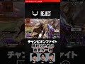 チャンピオンファイトを制し、チャンピオンを獲る #REJECT #euriece #4rufa #axis #ALGS Split 2 Pro League