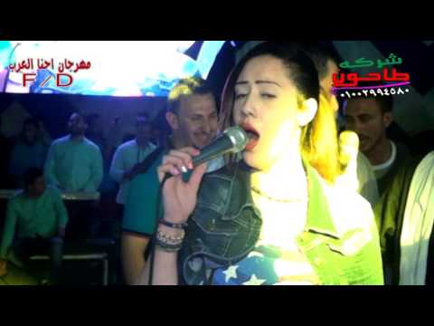 فيفي والسيد حسن والغمراوي رقص موت فرحه احنا العرب عزبه البشكاتب مكتب حفلات أفندينا السيد حسن