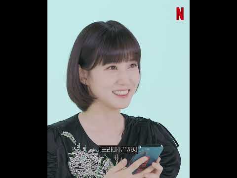 <strong>박은빈의</strong> 최애 김밥은?🧐  | 이상한 변호사 우영우 | 넷플릭스