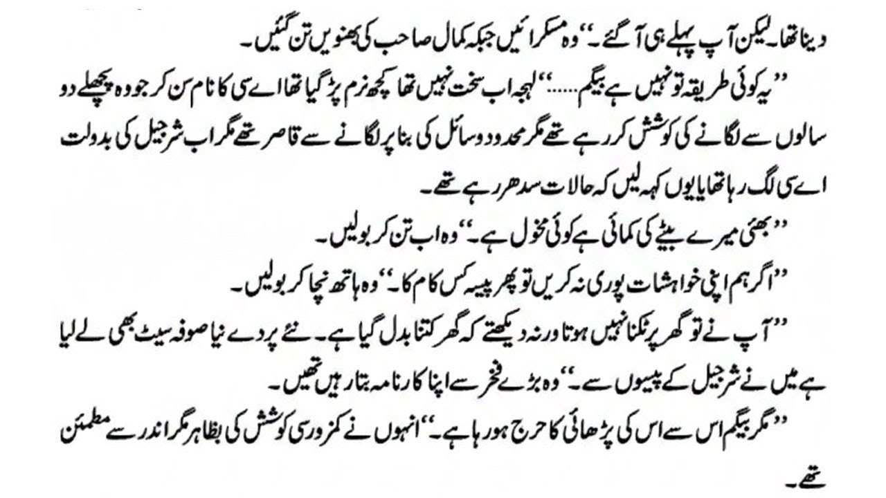 Kamzor Kandhe | Moral Stories in Urdu | Bed Time Story | Hindi Kahani