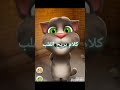 سوره الإخلاص بصوت القط توم لتعليم الاطفال 