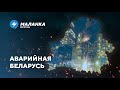 📍 Пожар на «Нафтане» / «Бобруйскагромаш» урезает зарплаты / Ограничение на доступ к лесам