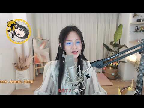阿冷aleng《 城裏的月光》原唱許美靜 【動態歌詞Lyrics】