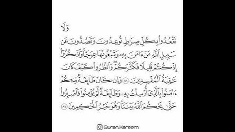 القارئ ماهر المعيقلي - سورة الأعراف - من الآية 86 إلى الآية 87